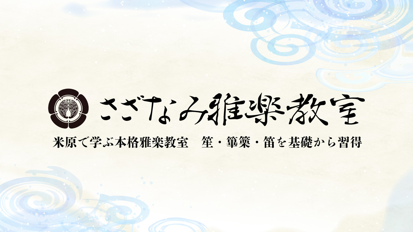 令和７年２月の合奏練習日 #2